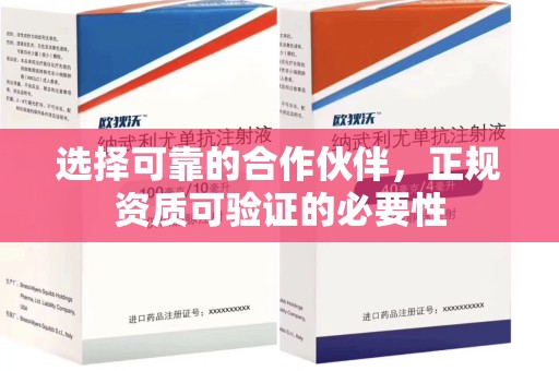 泰安选择可靠的合作伙伴，正规资质可验证的必要性